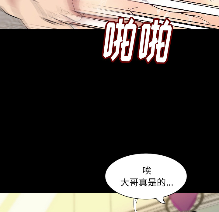 [韩国漫画] 肉体 剧情,巨乳大奶,熟女人妻#[128P]-72