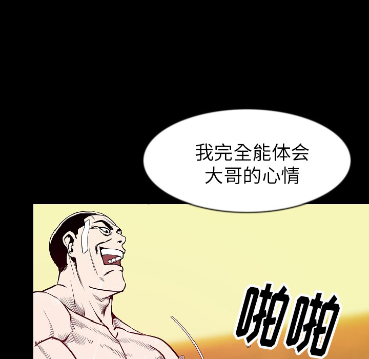 [韩国漫画] 肉体 剧情,巨乳大奶,熟女人妻#[128P]-81