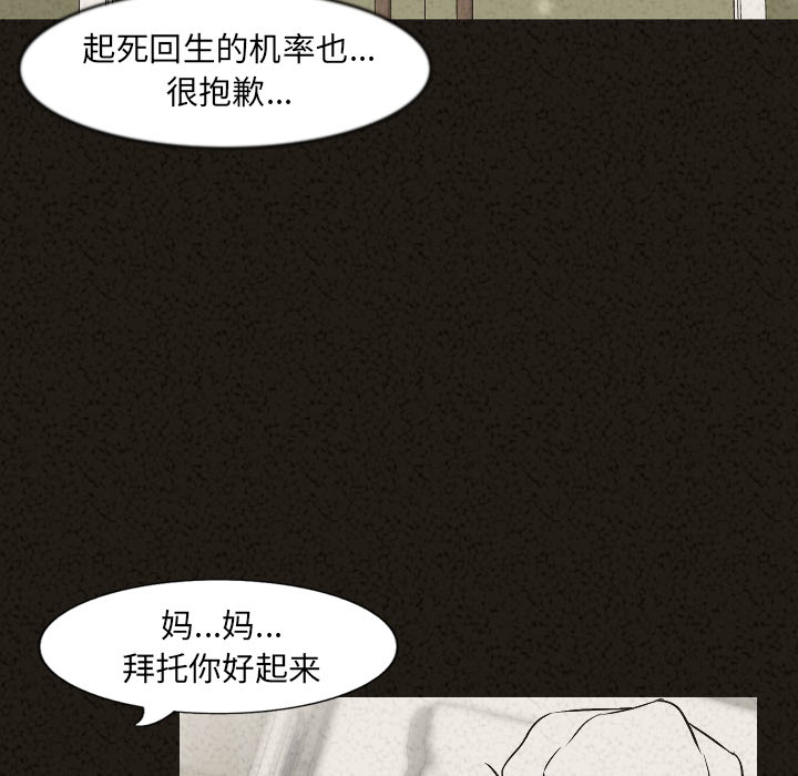 [韩国漫画] 肉体 剧情,巨乳大奶,熟女人妻#[128P]-94