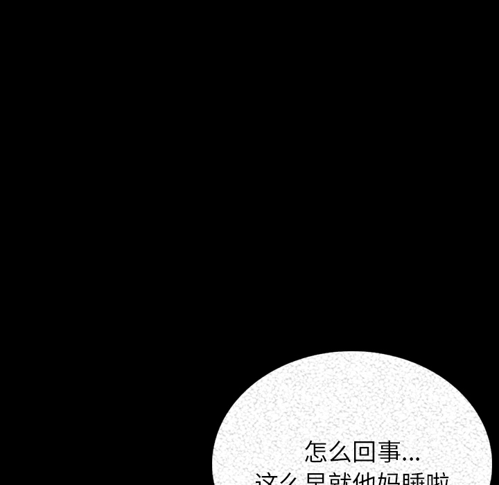 [韩国漫画] 肉体 剧情,巨乳大奶,熟女人妻#[203P]-130