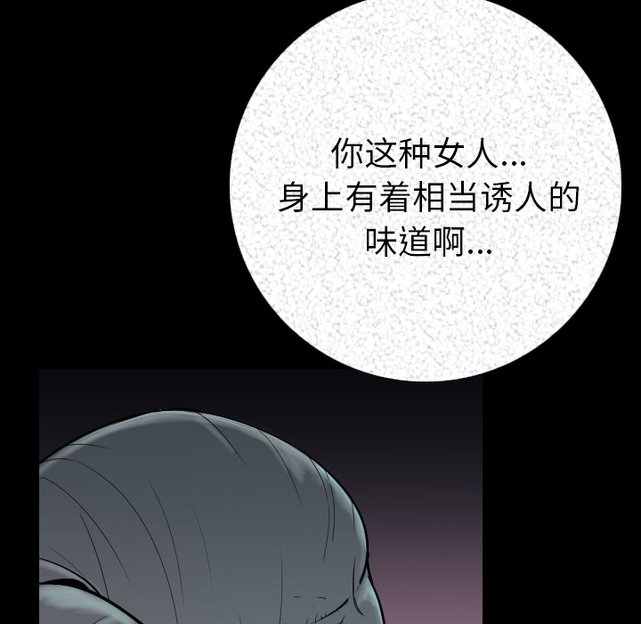 [韩国漫画] 肉体 剧情,巨乳大奶,熟女人妻#[203P]-143
