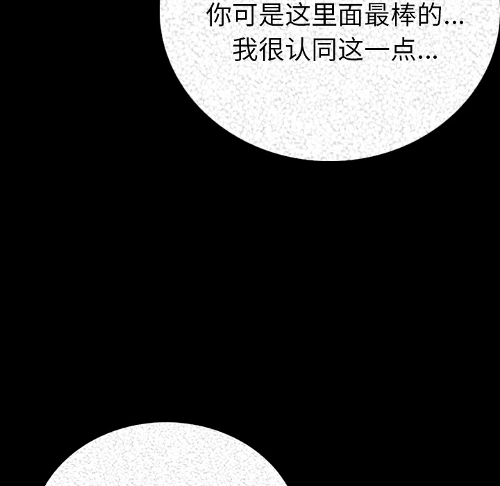[韩国漫画] 肉体 剧情,巨乳大奶,熟女人妻#[203P]-148
