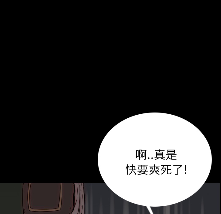 [韩国漫画] 肉体 剧情,巨乳大奶,熟女人妻#[203P]-184