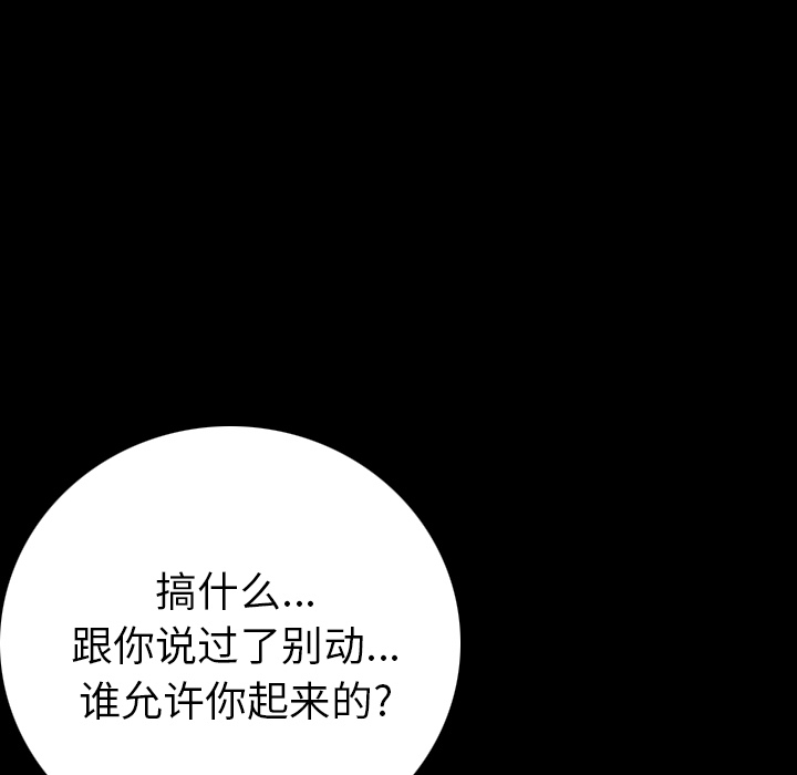 [韩国漫画] 肉体 剧情,巨乳大奶,熟女人妻#[203P]-190