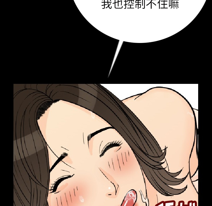 [韩国漫画] 肉体 剧情,巨乳大奶,熟女人妻#[203P]-35
