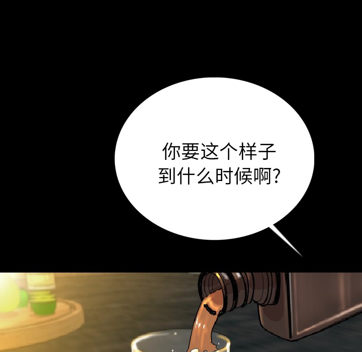 [韩国漫画] 肉体 剧情,巨乳大奶,熟女人妻#[203P]-45