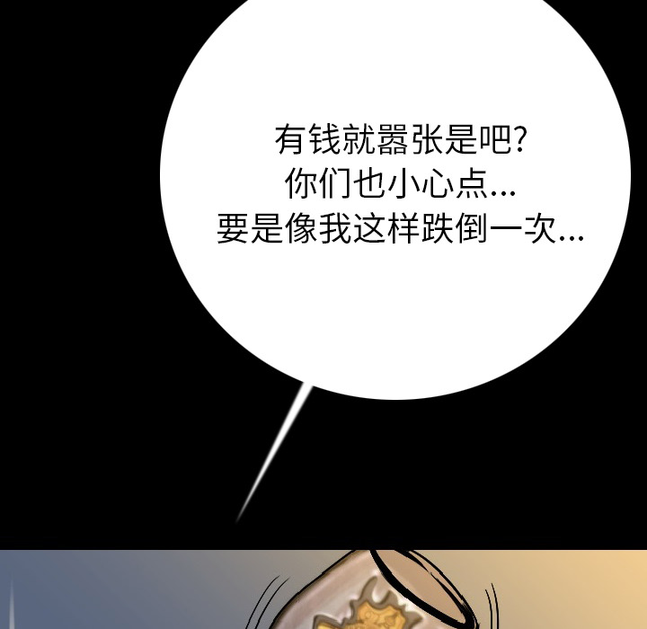 [韩国漫画] 肉体 剧情,巨乳大奶,熟女人妻#[203P]-56