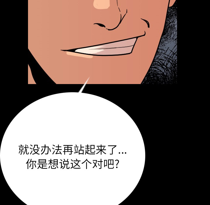 [韩国漫画] 肉体 剧情,巨乳大奶,熟女人妻#[203P]-60