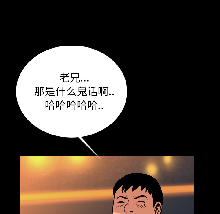 [韩国漫画] 肉体 剧情,巨乳大奶,熟女人妻#[203P]-62