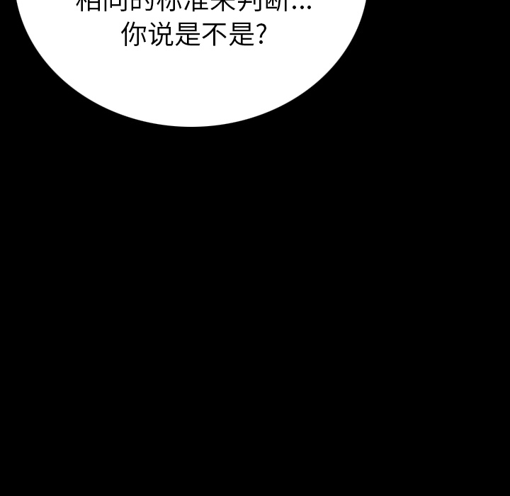 [韩国漫画] 肉体 剧情,巨乳大奶,熟女人妻#[203P]-64