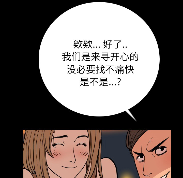 [韩国漫画] 肉体 剧情,巨乳大奶,熟女人妻#[203P]-69