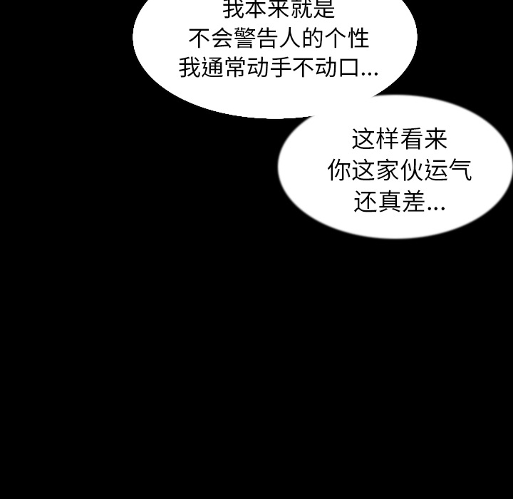 [韩国漫画] 肉体 剧情,巨乳大奶,熟女人妻#[136P]-104