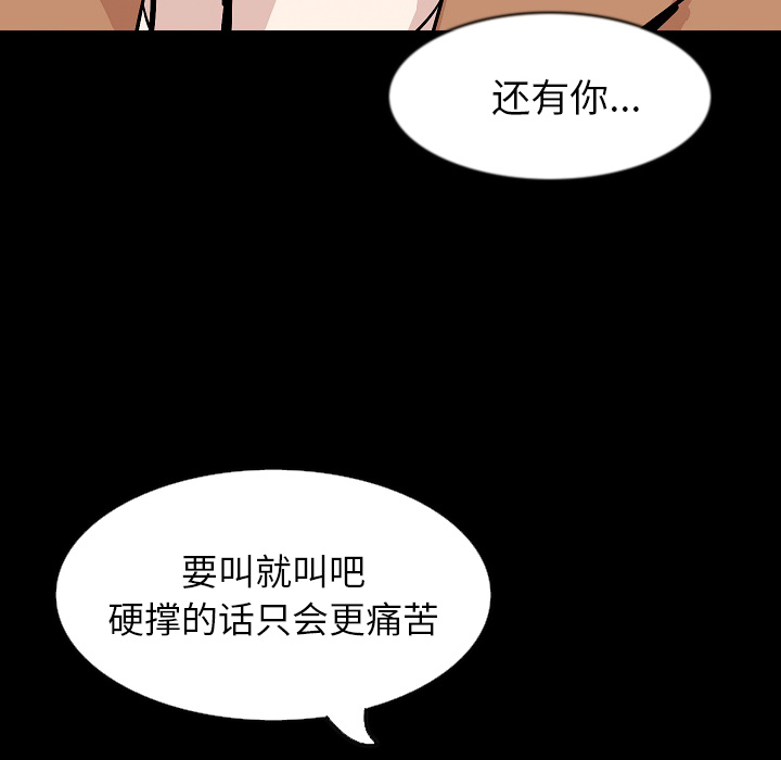 [韩国漫画] 肉体 剧情,巨乳大奶,熟女人妻#[136P]-109