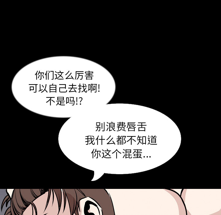 [韩国漫画] 肉体 剧情,巨乳大奶,熟女人妻#[136P]-111
