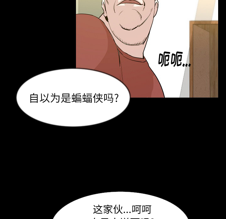 [韩国漫画] 肉体 剧情,巨乳大奶,熟女人妻#[136P]-116