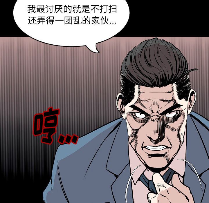 [韩国漫画] 肉体 剧情,巨乳大奶,熟女人妻#[136P]-119