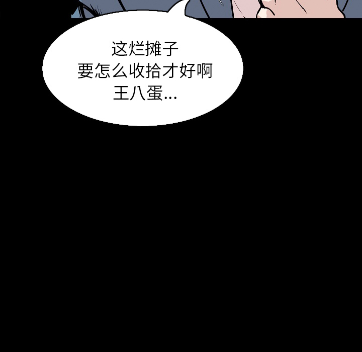[韩国漫画] 肉体 剧情,巨乳大奶,熟女人妻#[136P]-120
