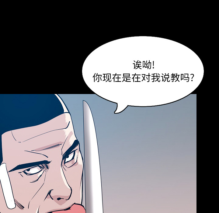 [韩国漫画] 肉体 剧情,巨乳大奶,熟女人妻#[136P]-121