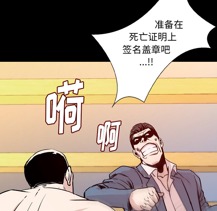 [韩国漫画] 肉体 剧情,巨乳大奶,熟女人妻#[136P]-125