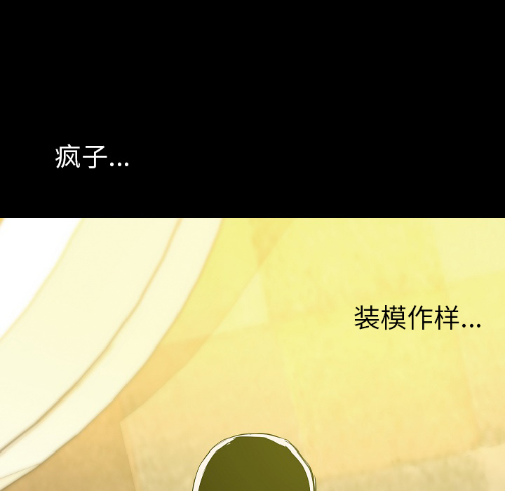 [韩国漫画] 肉体 剧情,巨乳大奶,熟女人妻#[136P]-128