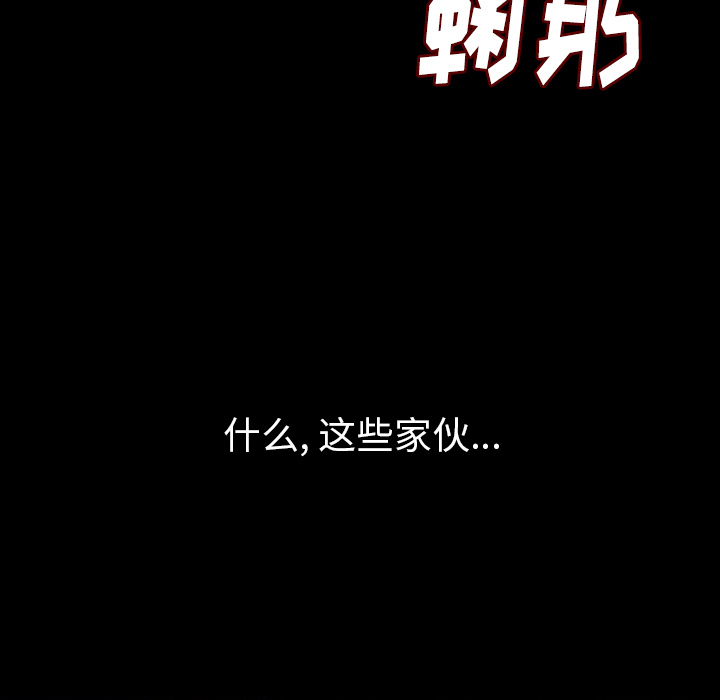 [韩国漫画] 肉体 剧情,巨乳大奶,熟女人妻#[136P]-39