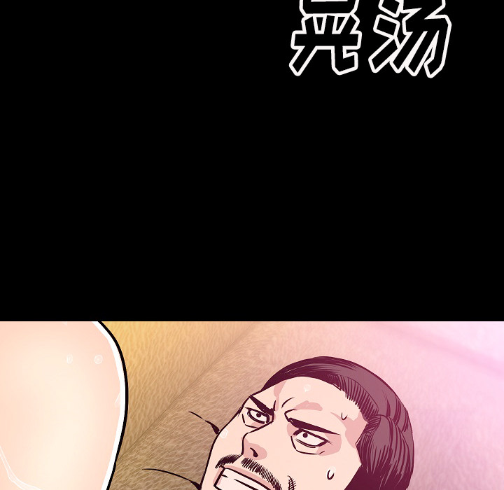 [韩国漫画] 肉体 剧情,巨乳大奶,熟女人妻#[136P]-59