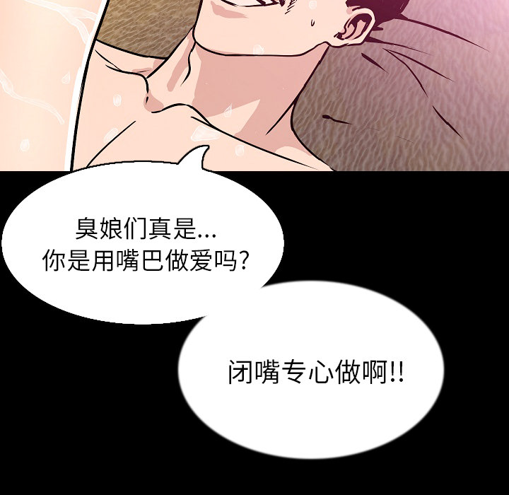 [韩国漫画] 肉体 剧情,巨乳大奶,熟女人妻#[136P]-60