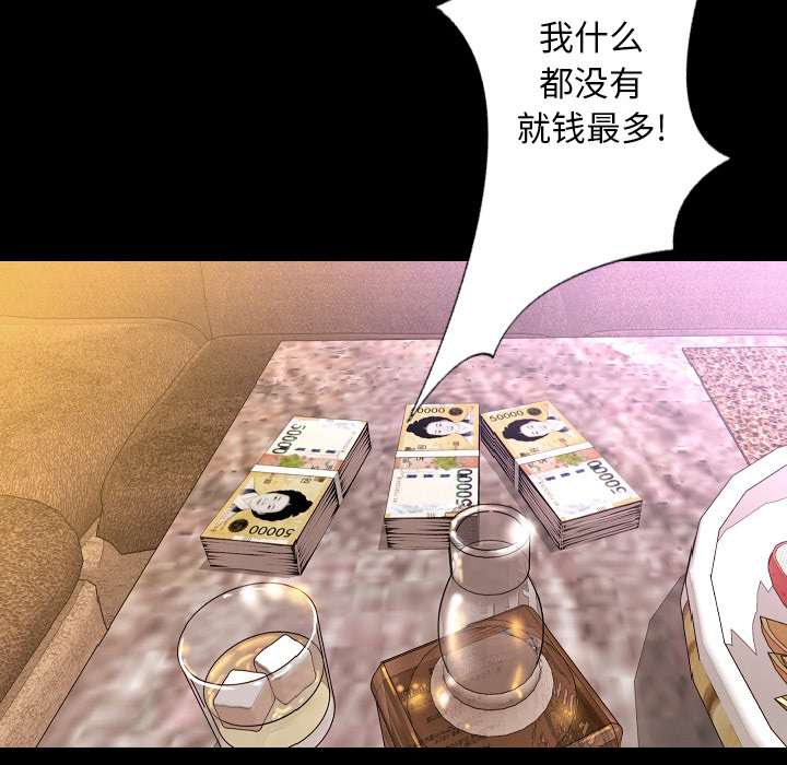 [韩国漫画] 肉体 剧情,巨乳大奶,熟女人妻#[136P]-69