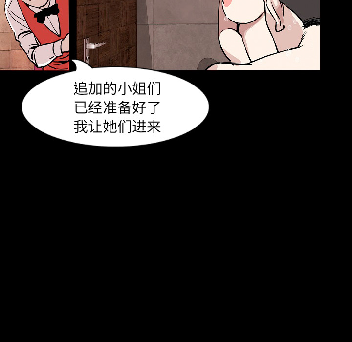 [韩国漫画] 肉体 剧情,巨乳大奶,熟女人妻#[136P]-73