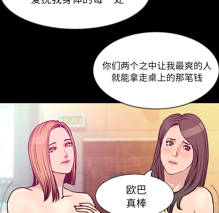 [韩国漫画] 肉体 剧情,巨乳大奶,熟女人妻#[136P]-86