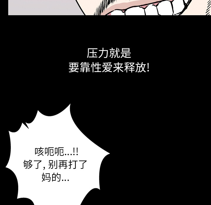 [韩国漫画] 肉体 剧情,巨乳大奶,熟女人妻#[136P]-99