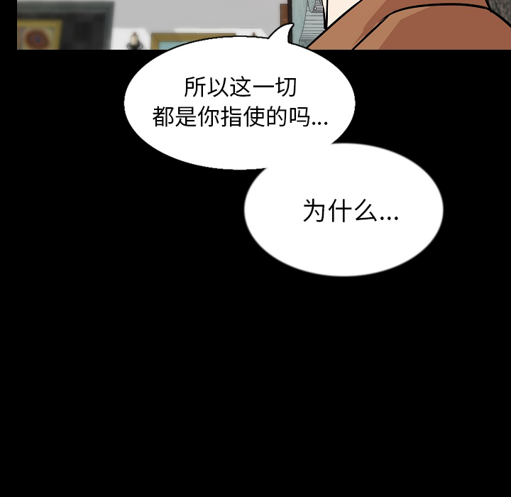 [韩国漫画] 肉体 剧情,巨乳大奶,熟女人妻#[144P]-113