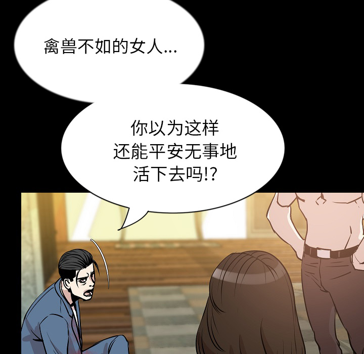 [韩国漫画] 肉体 剧情,巨乳大奶,熟女人妻#[144P]-116