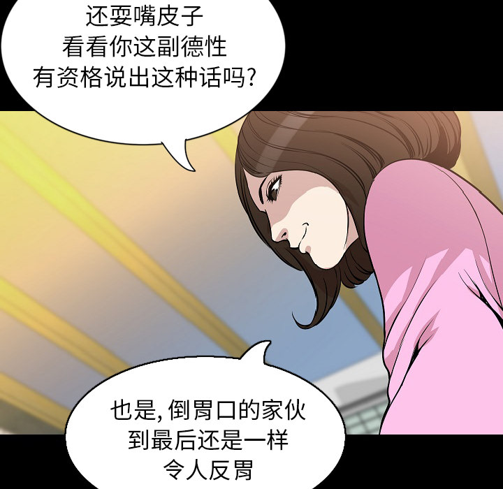 [韩国漫画] 肉体 剧情,巨乳大奶,熟女人妻#[144P]-118