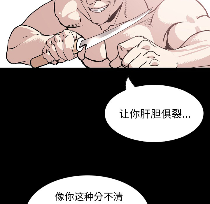 [韩国漫画] 肉体 剧情,巨乳大奶,熟女人妻#[144P]-25