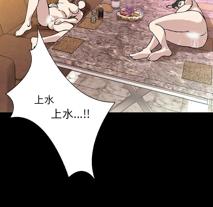 [韩国漫画] 肉体 剧情,巨乳大奶,熟女人妻#[144P]-79