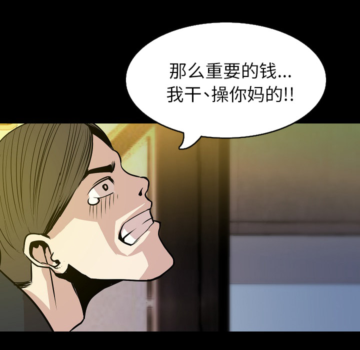 [韩国漫画] 肉体 剧情,巨乳大奶,熟女人妻#[144P]-82