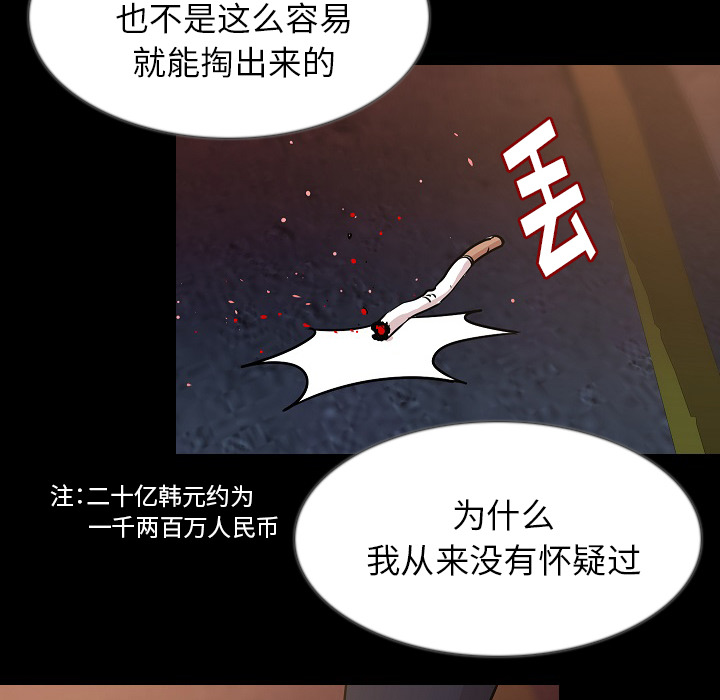 [韩国漫画] 肉体 剧情,巨乳大奶,熟女人妻#[146P]-116