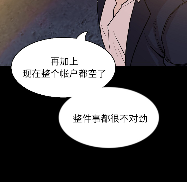 [韩国漫画] 肉体 剧情,巨乳大奶,熟女人妻#[146P]-119