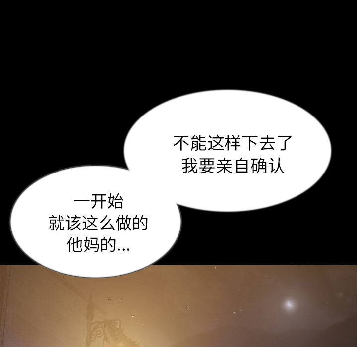 [韩国漫画] 肉体 剧情,巨乳大奶,熟女人妻#[146P]-120