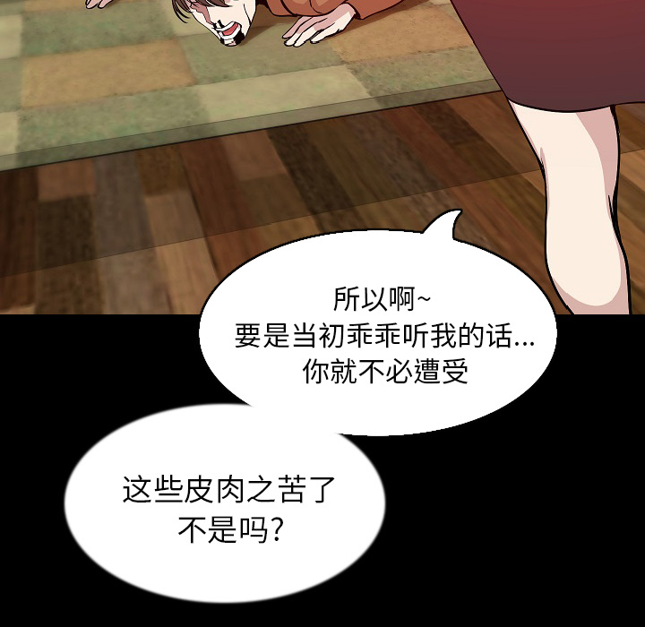 [韩国漫画] 肉体 剧情,巨乳大奶,熟女人妻#[146P]-25