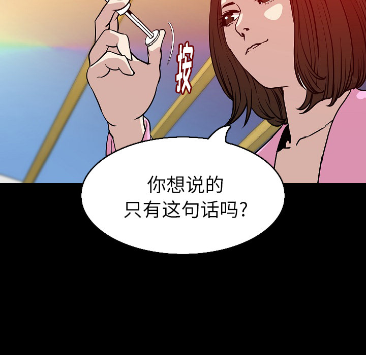 [韩国漫画] 肉体 剧情,巨乳大奶,熟女人妻#[146P]-30