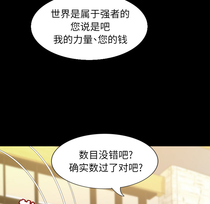 [韩国漫画] 肉体 剧情,巨乳大奶,熟女人妻#[146P]-5