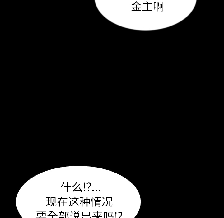 [韩国漫画] 肉体 剧情,巨乳大奶,熟女人妻#[146P]-51