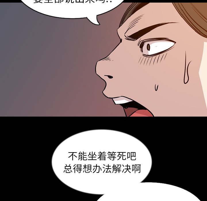 [韩国漫画] 肉体 剧情,巨乳大奶,熟女人妻#[146P]-52