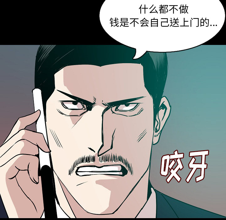 [韩国漫画] 肉体 剧情,巨乳大奶,熟女人妻#[146P]-53