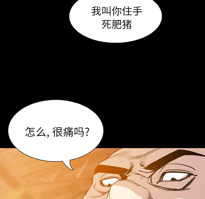 [韩国漫画] 肉体 剧情,巨乳大奶,熟女人妻#[146P]-70