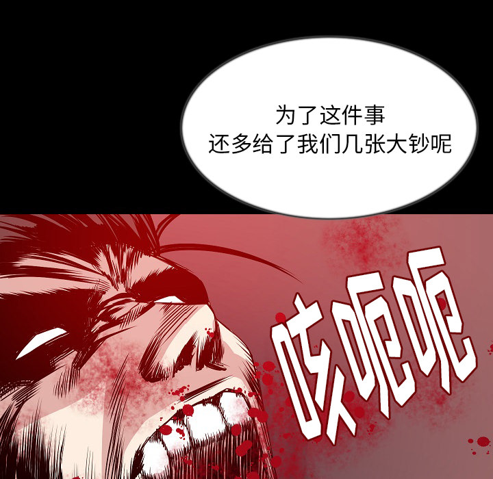 [韩国漫画] 肉体 剧情,巨乳大奶,熟女人妻#[146P]-75