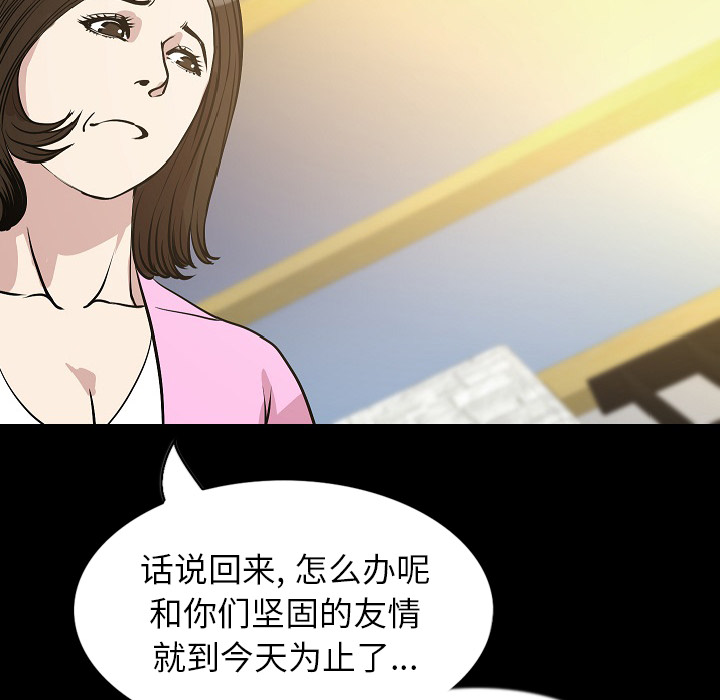 [韩国漫画] 肉体 剧情,巨乳大奶,熟女人妻#[146P]-8