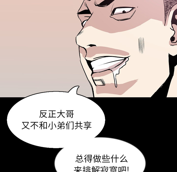 [韩国漫画] 肉体 剧情,巨乳大奶,熟女人妻#[146P]-89